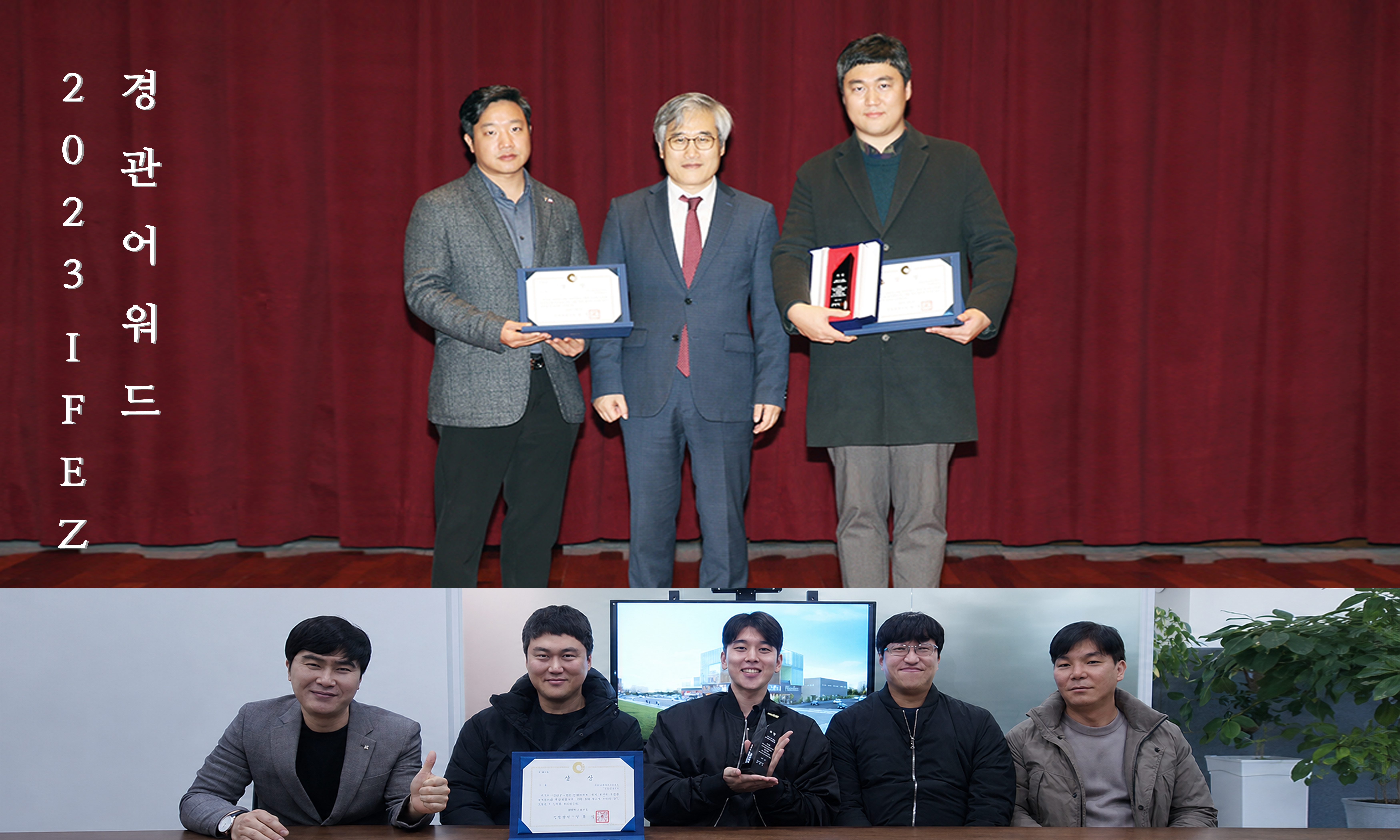 IFEZ 경관어워드 수상 _ 그린리소스 청라공장