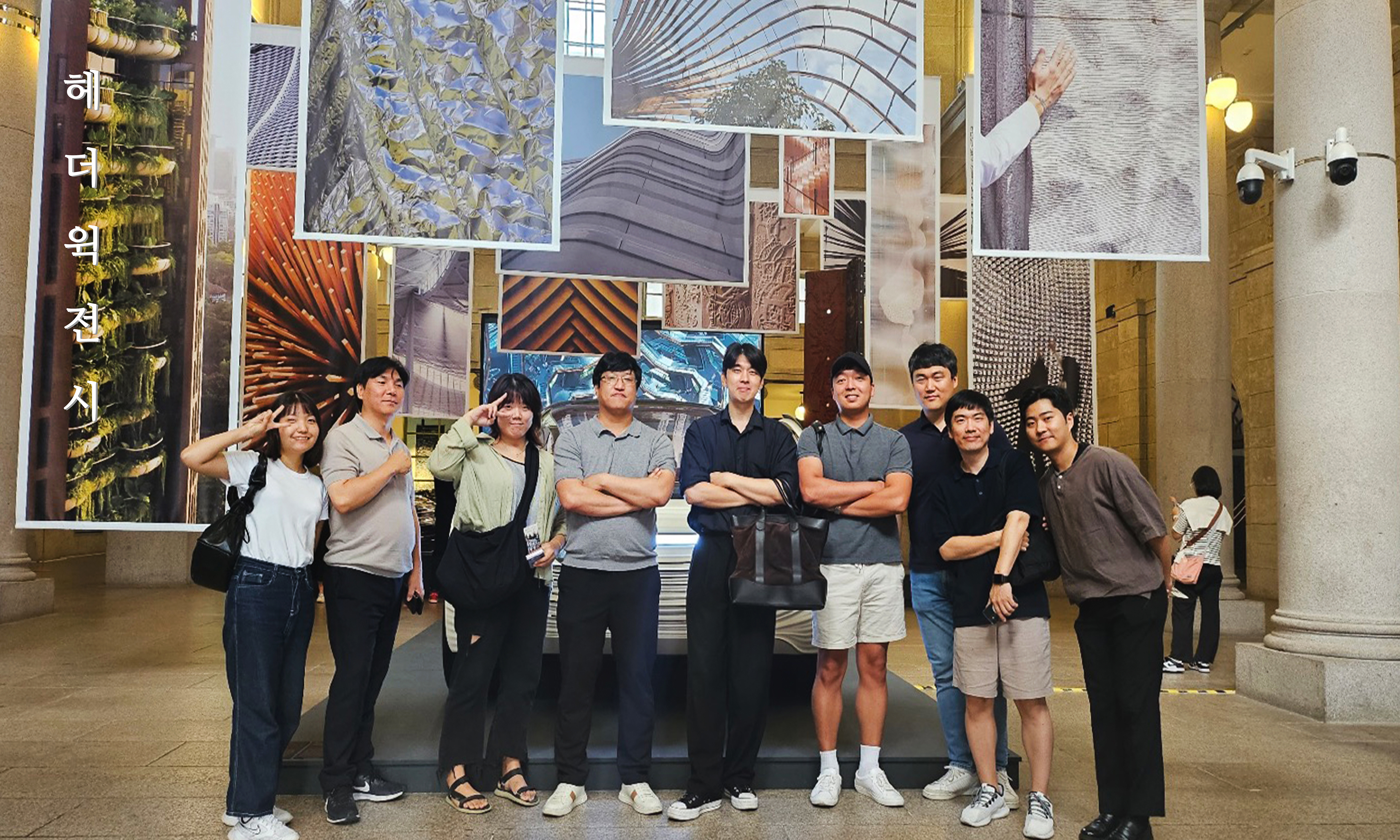헤더윅 전시 관람