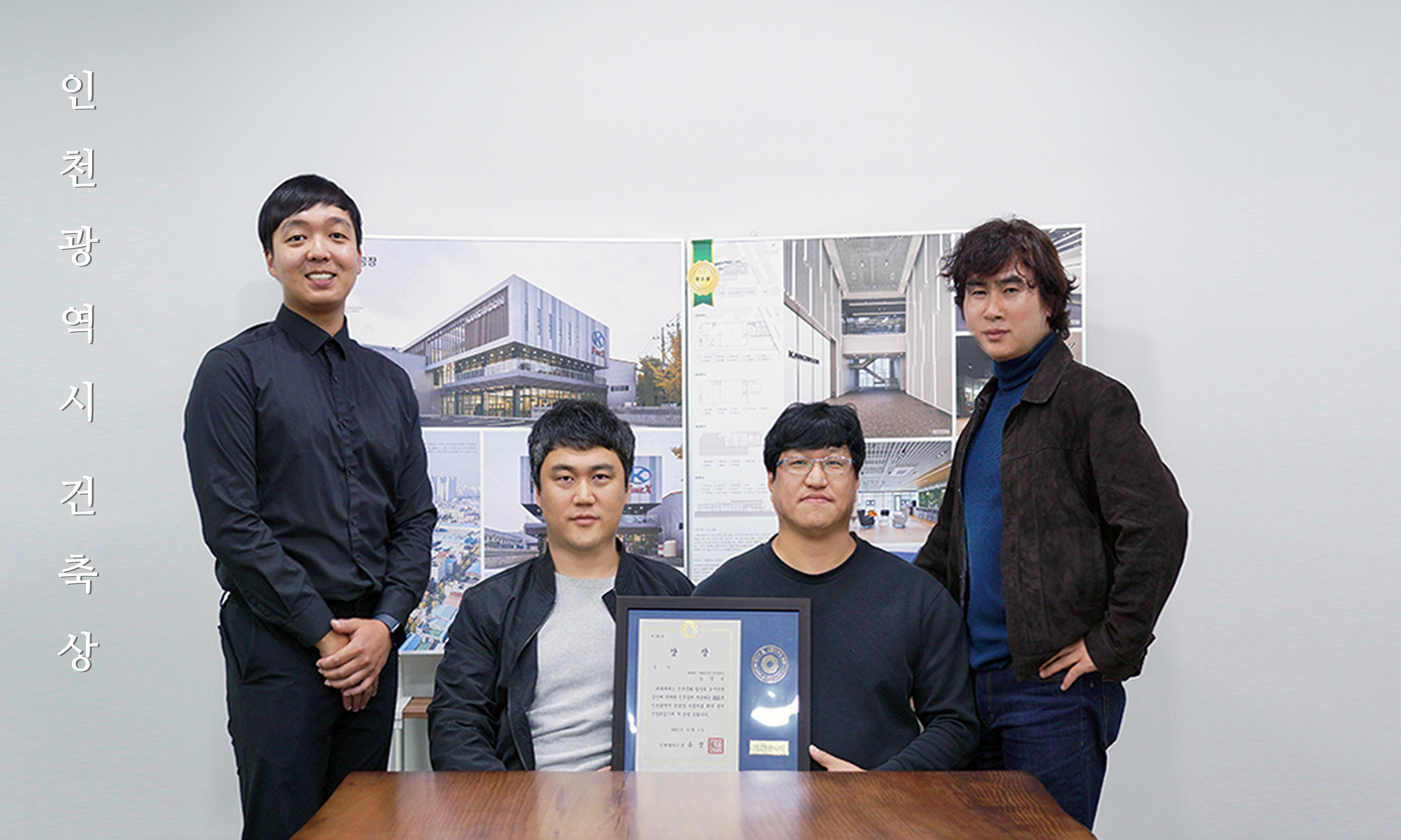 인천광역시 건축상 수상_강운공업 주안공장