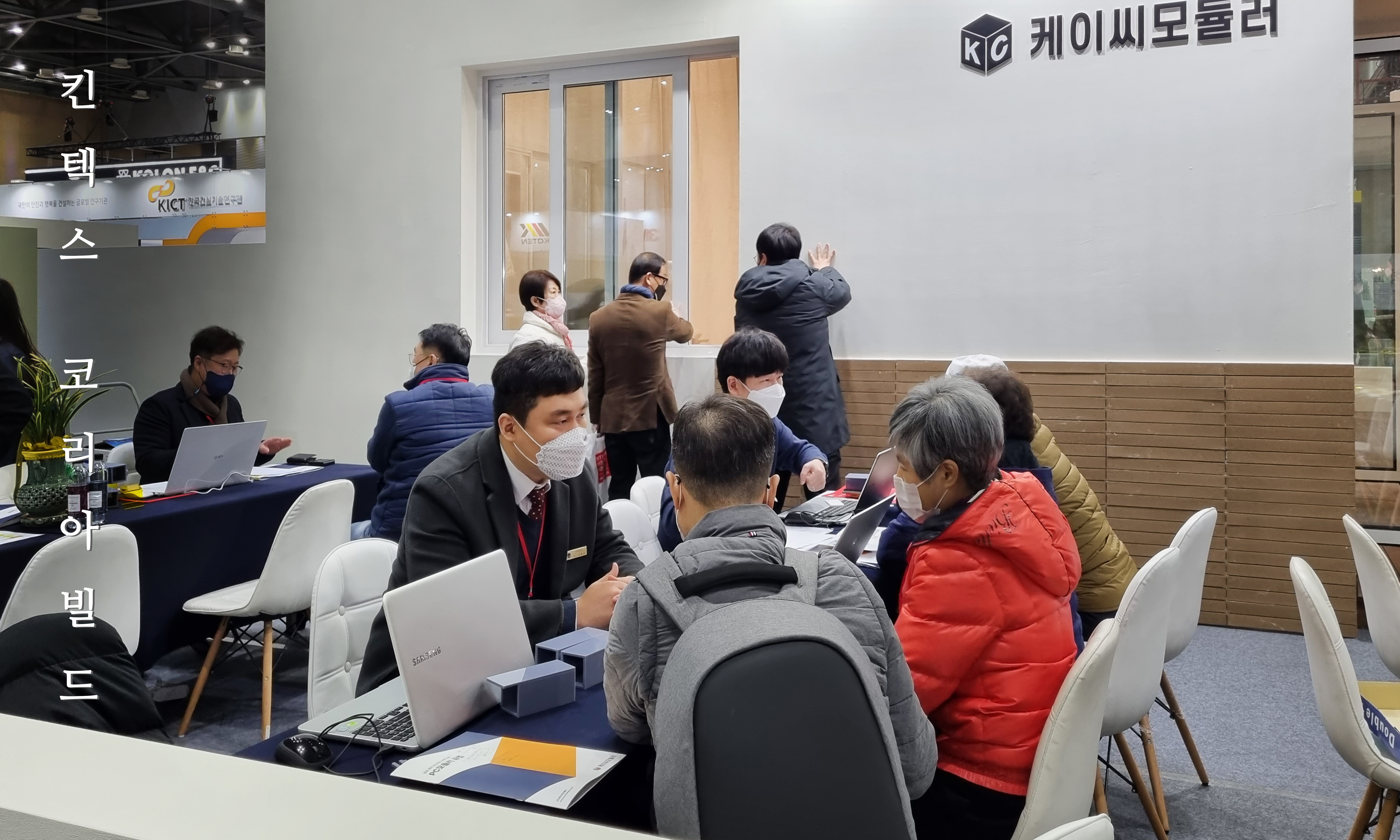 KC 모듈러 건축 상담