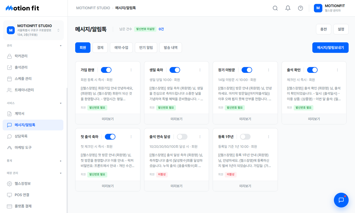 AI 어시스턴트 화면