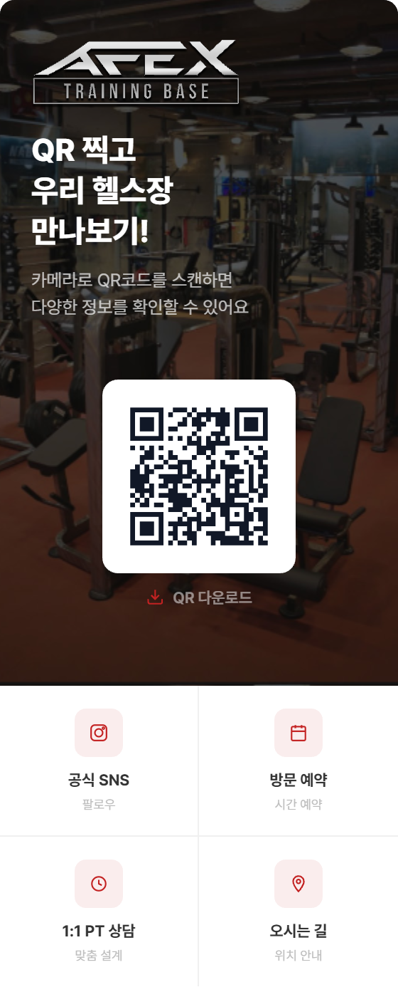센터 홍보 모바일