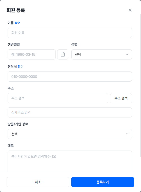 회원 등록