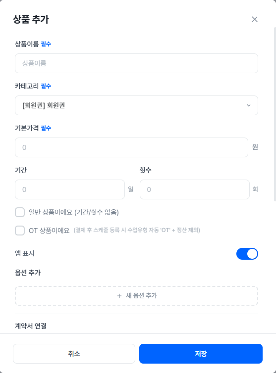 POS 결제