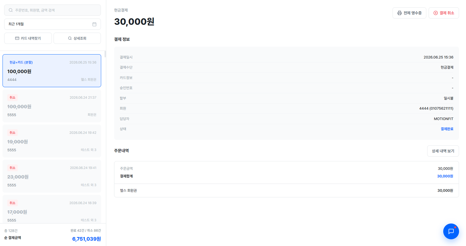 결제 화면