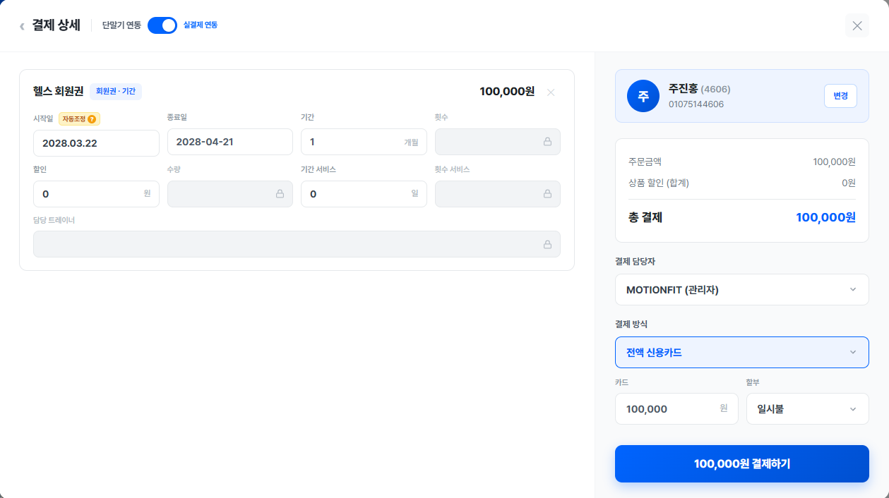 결제 완료