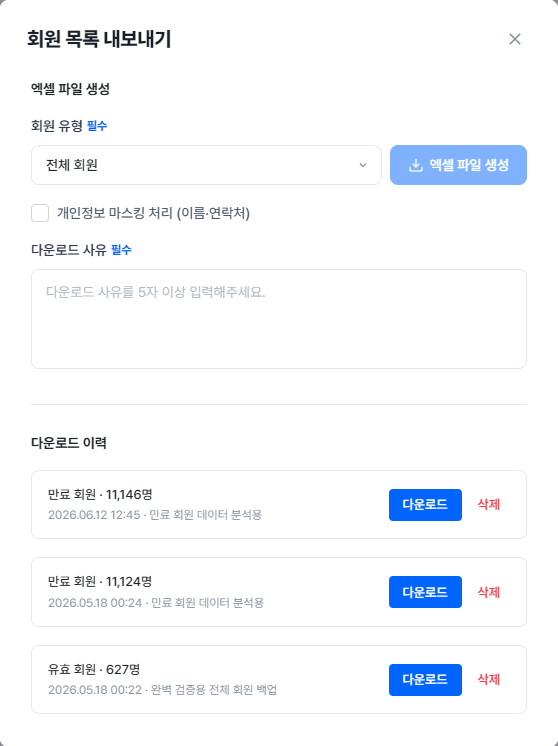 회원 등록 단계 1