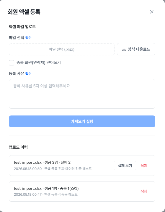 회원 등록 단계 2
