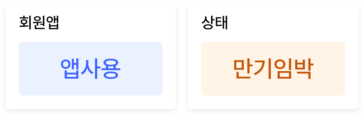모션핏 회원관리 필터