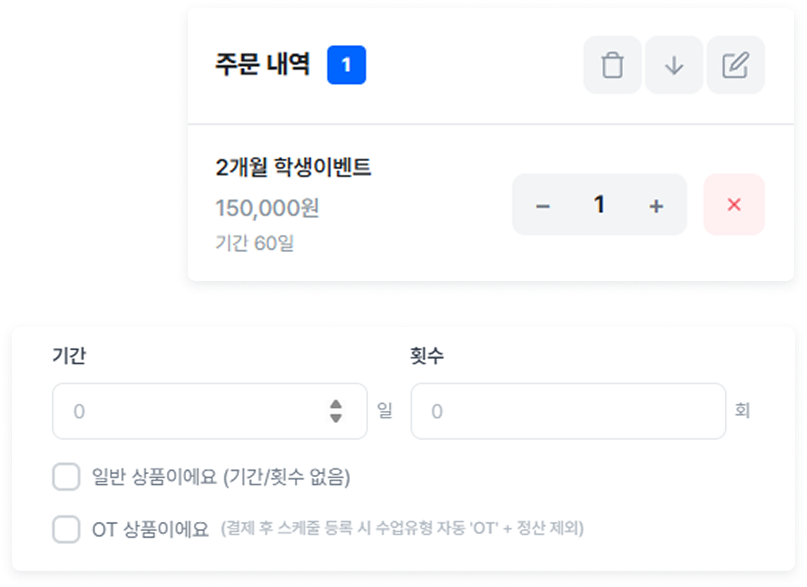 모션핏 상품/POS 오브젝트
