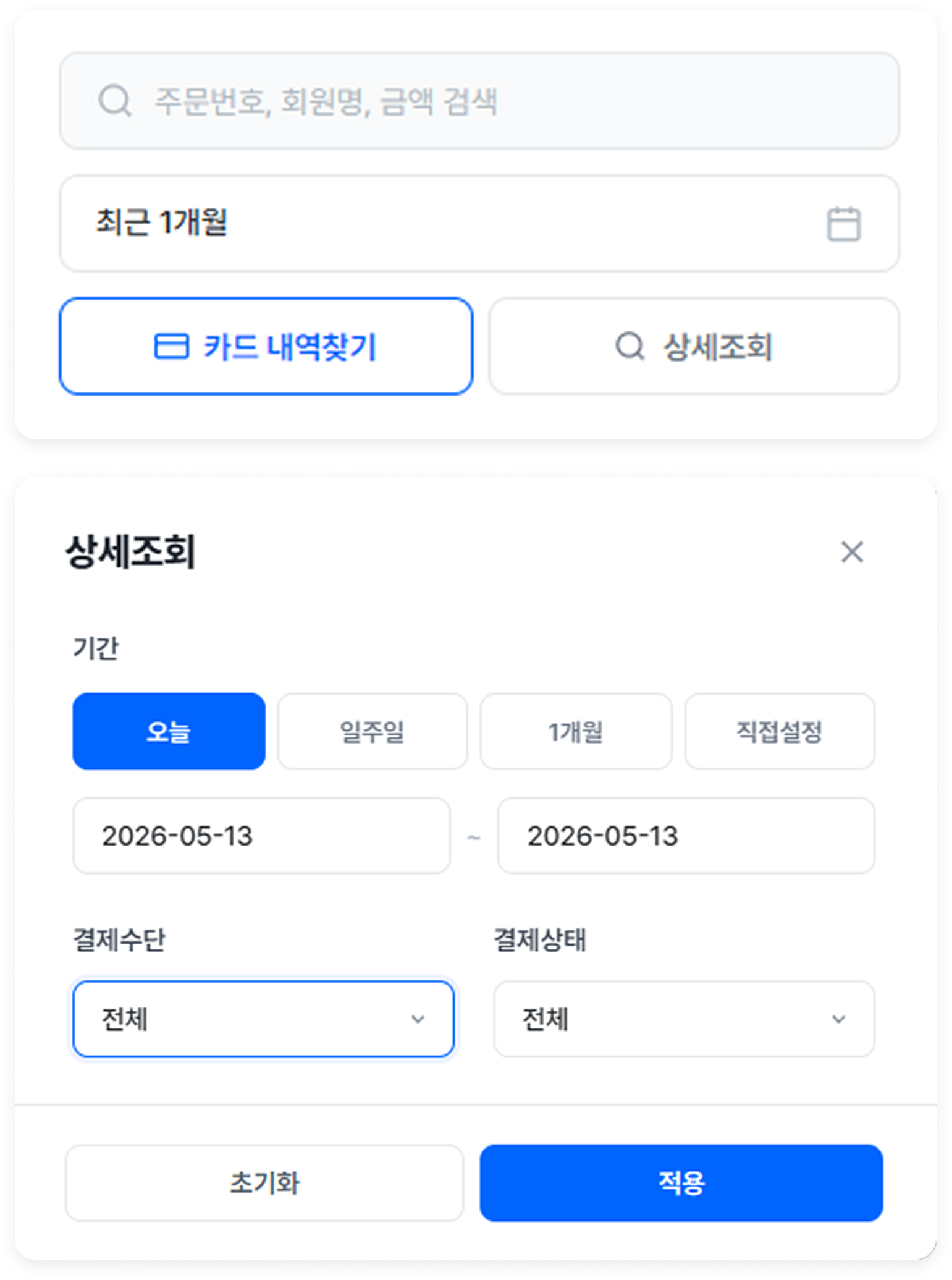 모션핏 결제관리 오브젝트