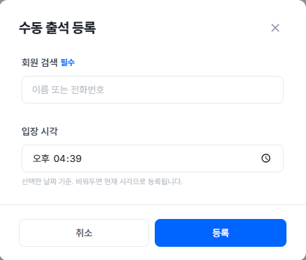 출석 상세