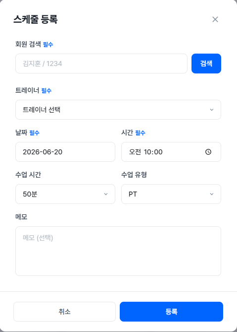 스케줄 상세 1