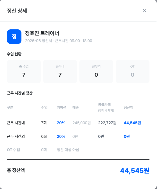 트레이너 보충 1