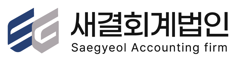 새결회계법인