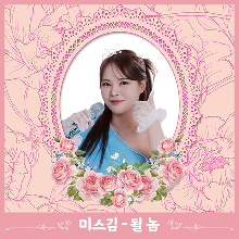 될 놈