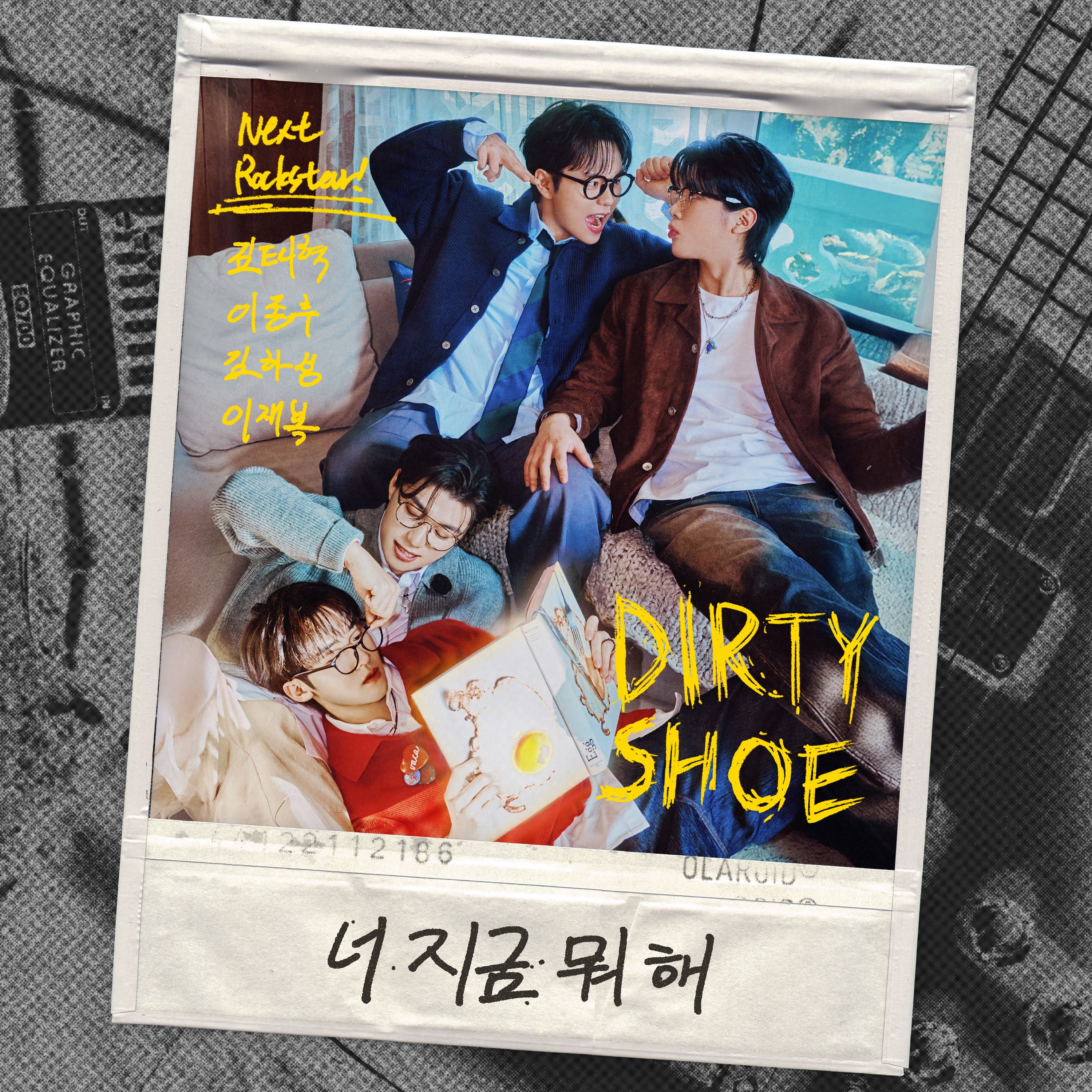 너 지금 뭐 해