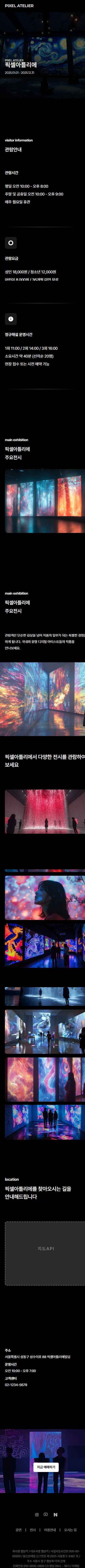 픽셀아틀리에 모바일