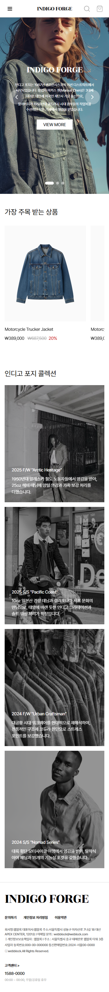 인디고포지 모바일