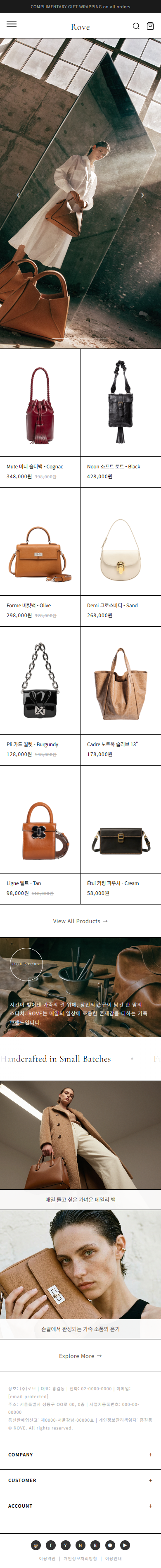 뷰티 브랜드 모바일