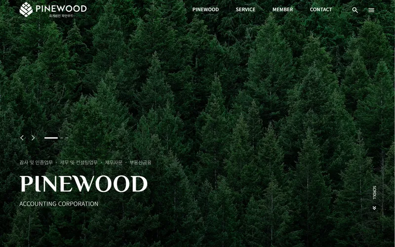 파인우드회계법인