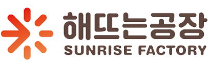해뜨는공장